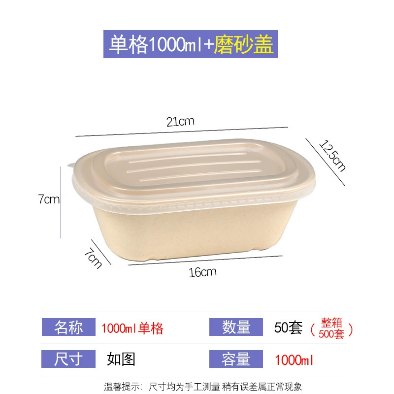 Biodegradable disposable pulp lunch box salad box light food packaging box rectangular lunch box takeaway lunch box