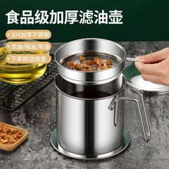 クロスボーダー304ステンレスオイルポットは家庭用台所の大容量オイルポットのオイルタンクを厚くして代行する