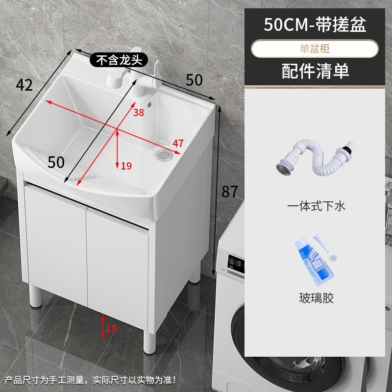 lavabo de balcón tipo piso gabinete de lavadora combinado lavabo profundizado integrado lavabo con tabla de fricción