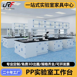 实验室专用;废气处理设备;洗眼器