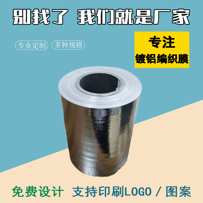 Roof aluminum foil bubble film thermal insulation material wholesale sun room sunshade sunscreen reflective film roof insulation film