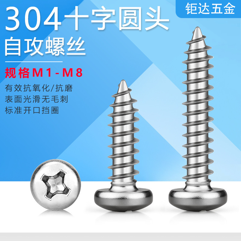 304 stainless steel screw PA Phillips round head tapping screw GB845 Phillips pan head pointed tail screw M1-M8 304 stainless steel screw PA Phillips round head tapping screw GB845 Phillips pan head pointed tail screw M1-M8