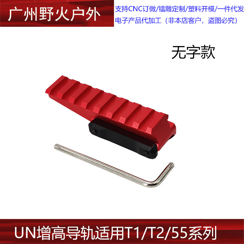 Punto rojo modificado Base aumentada Soporte de aleación de aluminio Riel de guía de 20mm Accesorios generales Exoesqueleto SI-REX