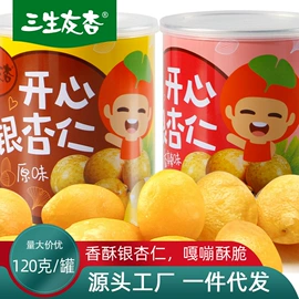 综合蔬果干;草莓干;其他坚果炒货