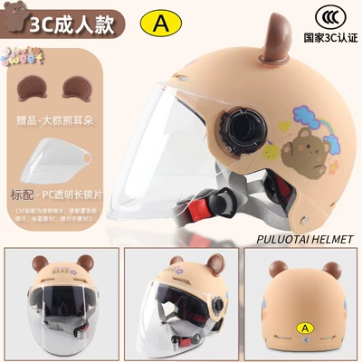 women children cute motorcycle helmet — Motosiklet kaskı (dəbilqə) - 3c-adult-khakis-bear-transparent-long-mirror-big-brown-ears