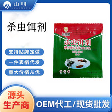 苍蝇药蚂蚁药家用全窝一锅非无毒端专用驱除杀白蚁防治特效杀虫