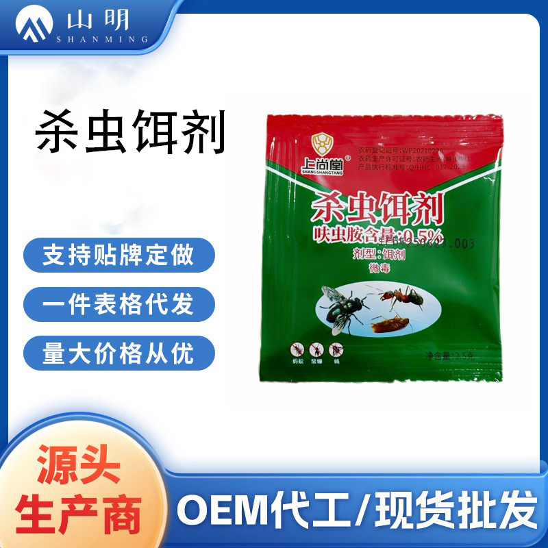 Fly Medicine, Ant Medicine, Household Full Nest One-Pot Non-Toxic Special Insect Repellent, Termite Control, Special Insecticide