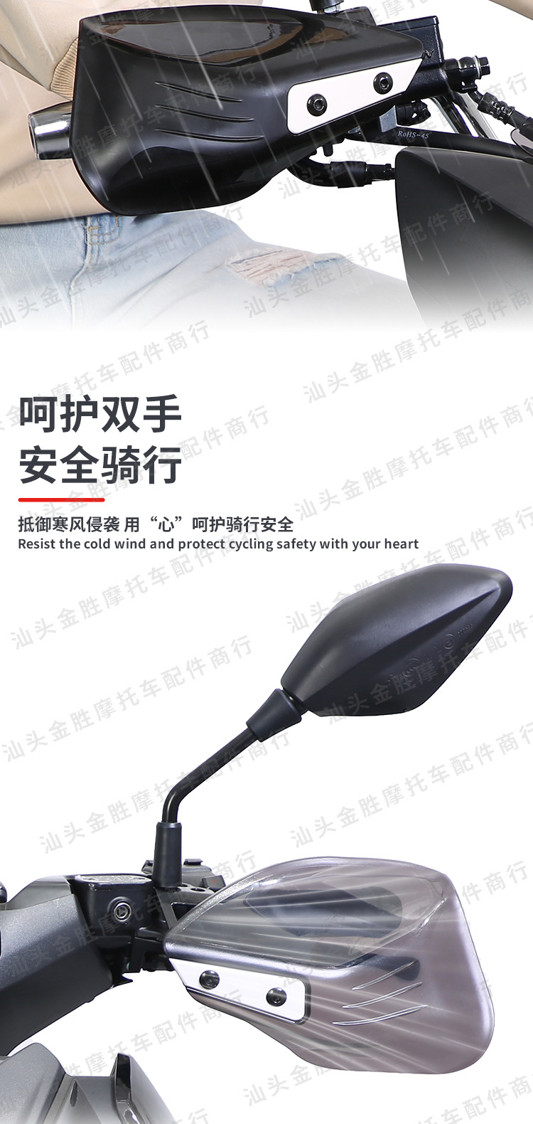 Motorcycle universal hand guard handlebar fly 150 windshield windshield bending beam car Mavericks N electric car handlebar cover