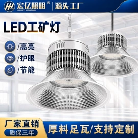工矿灯;投光灯;防爆灯