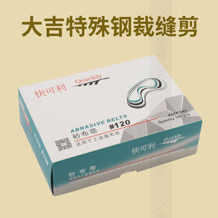 Quick Cree belt in sand clothing electric scissors cutting machine cutter cutter cutting machine abrasive belt sand strip