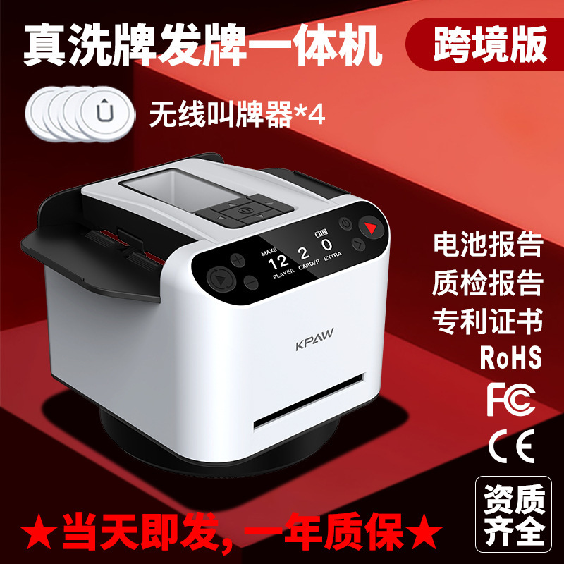 快爪跨境全自动发牌机物理洗牌无线叫牌德州UNO亚马逊扑克发牌器|undefined