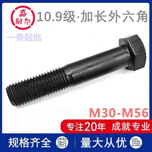 10.9���ߏ��ȼ��L�������ݽz�UM30m36M48m56x330*420�ش����C��˨