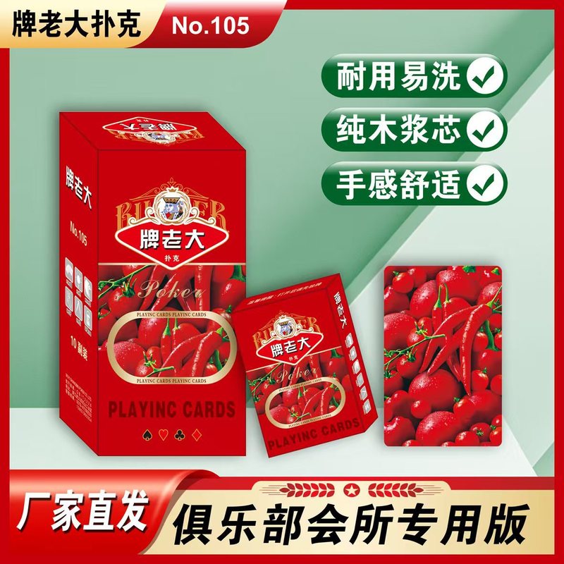 正婷扑克牌100副掼蛋专用扑克加硬棋牌室专用扑克牌纸牌筹码批发|undefined