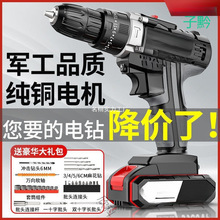 工業級功率手電鑽鋰電雙速充電鑽沖擊鑽家用多功能電動螺絲刀