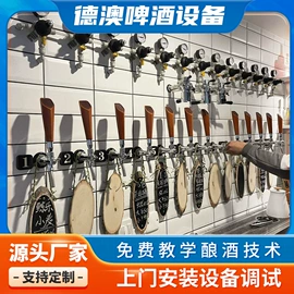 酿酒设备;保鲜冷藏设备