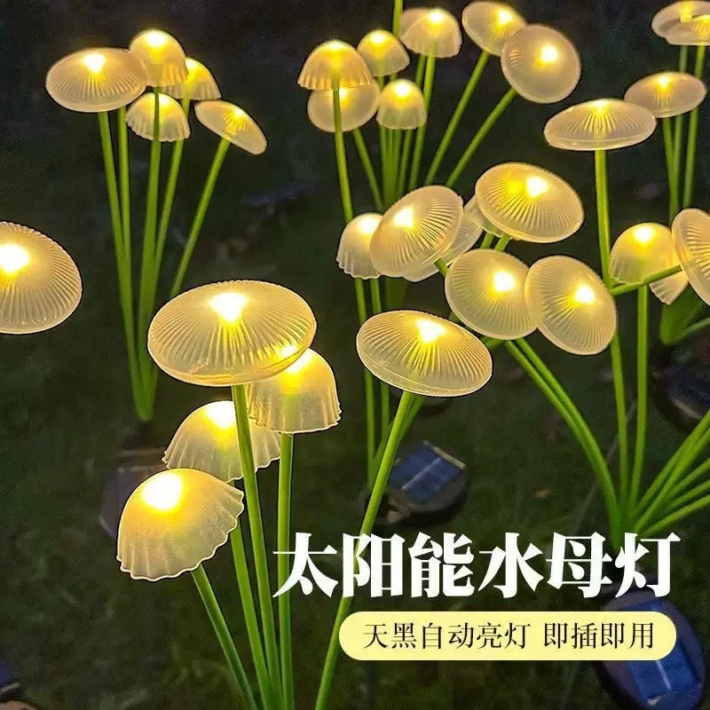 太阳能蘑菇景观灯户外防水装饰小彩灯庭院花园布置氛围地插水母灯|undefined