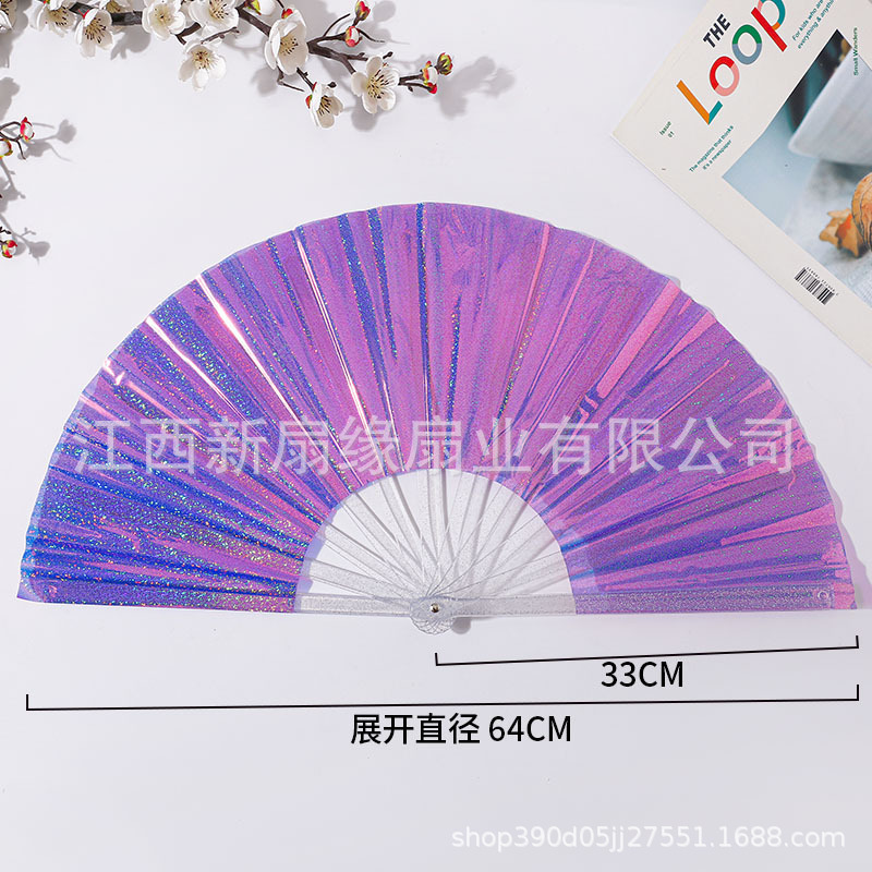 33厘米透明塑料骨PVC镭射扇子音乐节手持扇子亚马逊跨境热卖扇子|undefined