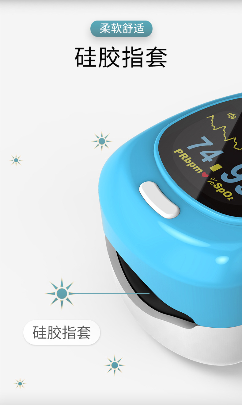 儿童款脉搏血氧仪50QB压缩后的_03.jpg