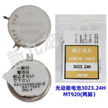 �ֱ�Cо���  �����늳�  3023.24H(MT920 ���_)  ̫��ܳ���