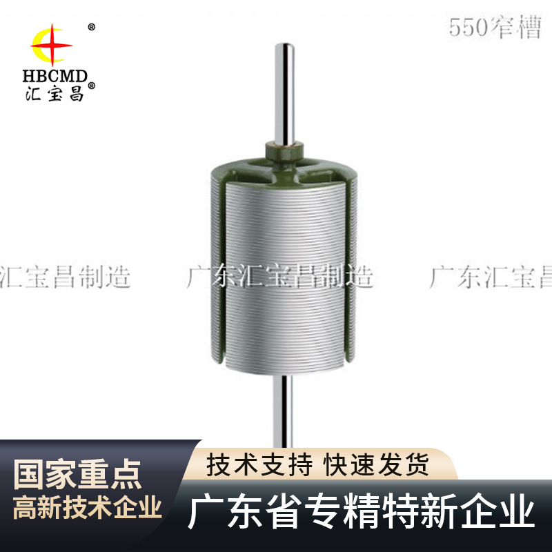 厂家供应高质量 微电机550窄槽转子冲片 550马达铁芯 电机组件