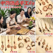 三八妇女节活动手diy饰手串项耳环材料包暖场沙龙国风