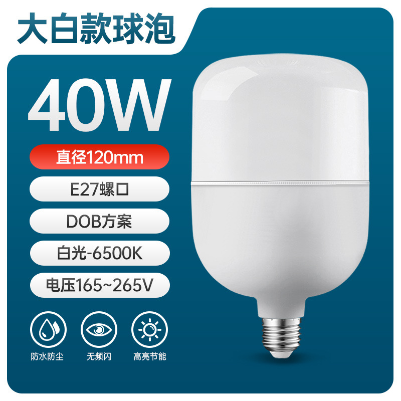 Nueva lámpara de bombilla LED e27 gran bombilla de tornillo lámpara de iluminación doméstica de ahorro de energía 20W30W50W bombilla