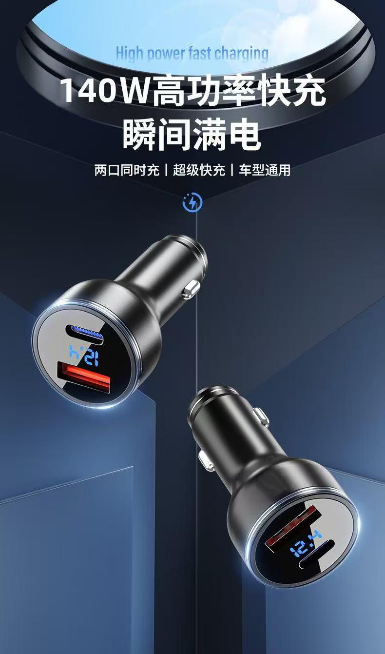 Amazon Cross-Border 140W High-Power Car Charger Cigarette Lighter Power Cord Typec to Dc Car Charger
