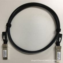 10G DAC堆叠连接线万兆兼容H3C华为2M无源铜缆 SFP+DAC高速线缆