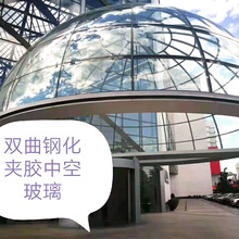 双曲面双钢化夹胶玻璃 双曲面中空夹层玻璃 防砸防爆防盗