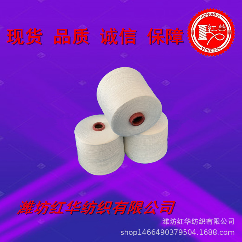 精梳赛络纺彩棉纱32支 棕色彩棉纱C32S 90/10彩棉纱线JC32S JC40S