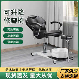 跨境修脚椅可升降两色可选理发椅足浴椅带泡脚盆美容美发家具工厂