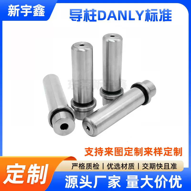导柱DANLY标准 卸料板内导柱 汽车模具配件 精密导柱导套规格齐全
