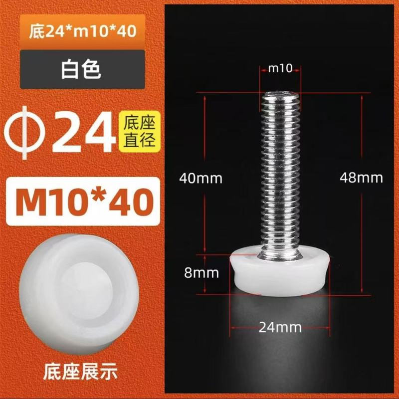 M6M8M10 家具高さ調節可能なフットパッドフットカップフットシート調整フットネジ棚フットパッド pe 調整フットパッド|undefined