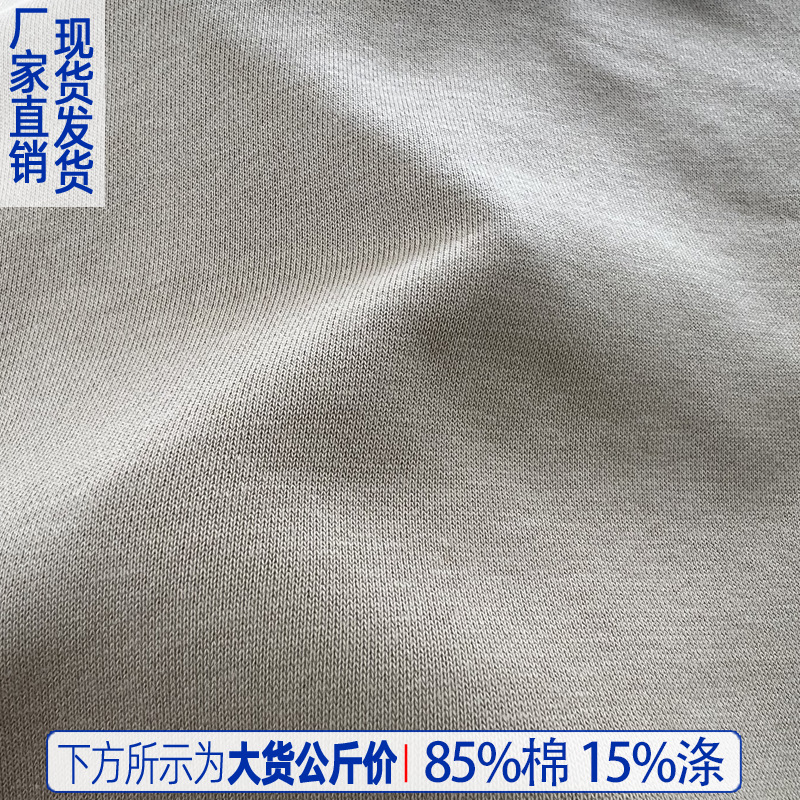 320g32s精品棉卫衣面料针织食毛鱼鳞毛圈布85棉15涤卫裤面料