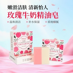 薔薇牛乳精油石けん香水石けんは香りを残して温和に清潔にして水を補給して保湿入浴して潤いを持続させて卸売りして代行する