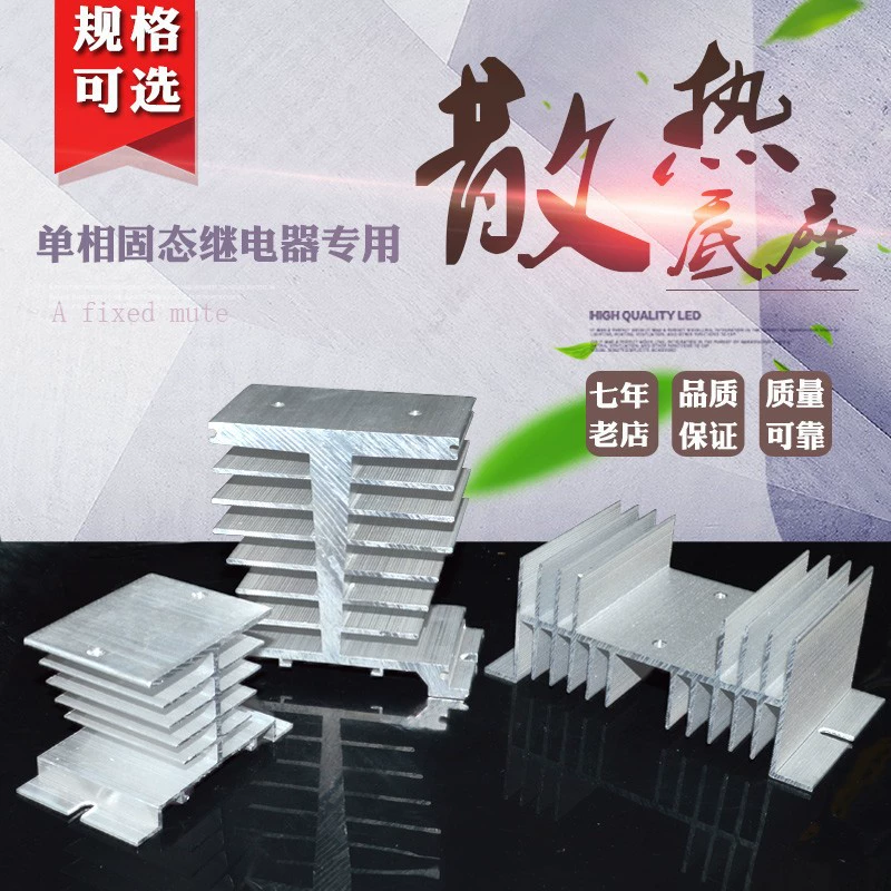 SSR твердотельное реле радиатор однофазный Радиатор трехфазный твердотельный Радиатор