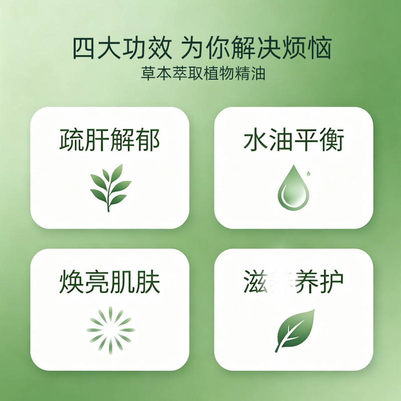 Massage essential oil for soothing the liver and relieving depression. Customized health center massage essential oil for clearing the meridians. Massage essential oil for liver fire, insomnia and fev 3