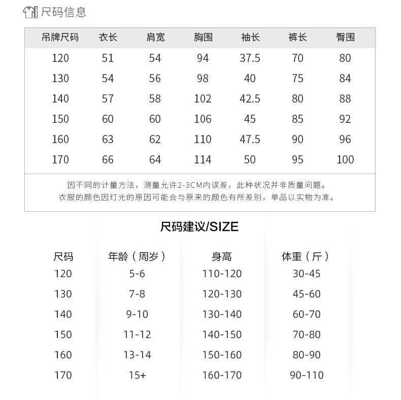 女大童秋装2021新款潮拼色印花儿童套装秋冬加绒加厚韩版洋气卫衣详情5
