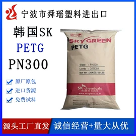 PCTG;PETG;PA66