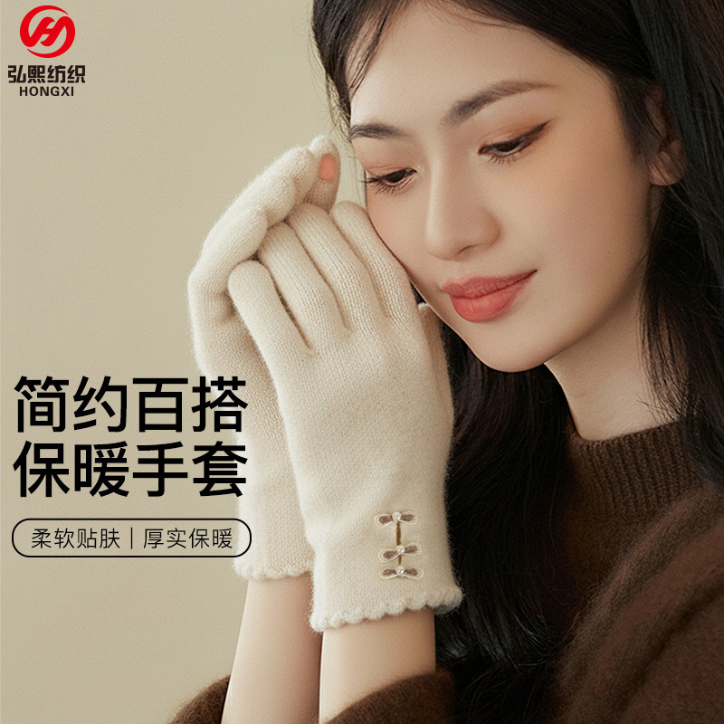 秋冬季保暖手套女珍珠蝴蝶结成人触屏针织手套加绒防寒骑行手套男|undefined