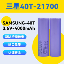 SAMSUNG21700늳 3.6V4000mAhԭb늳ȫ߱늳