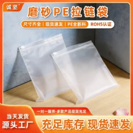 塑料服装袋;塑料自封袋;塑料食品袋