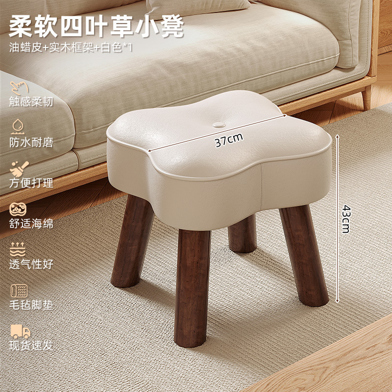 Taburete pequeño de madera maciza de trébol de cuatro hojas, taburete para cambiar zapatos en la puerta del hogar, banco pequeño, taburete de sofá de paquete suave simple y moderno, taburete bajo