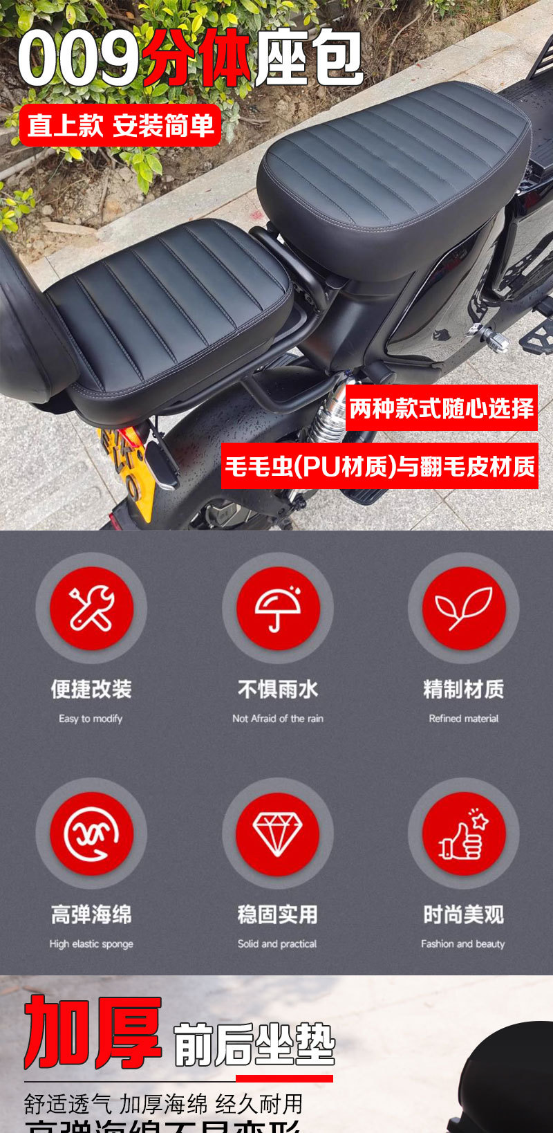 Suitable for Ub, Uqi, 009, U2 Electric Vehicles, Widened and Thickened Caterpillar-Style Suede Front and Rear Seat Covers