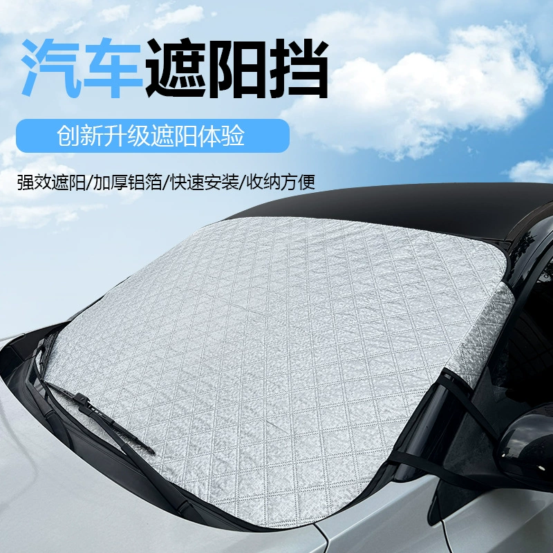 Чехол для лобового стекла автомобиля, солнцезащитный козырек, защита от солнца, теплоизоляция, утолщенный снегозащитный экран, защита от инея и снега, теплоизоляционная полупленка, чехол для переднего стекла автомобиля.