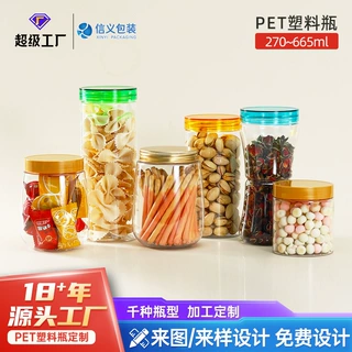 信义包装PET食品级透明塑料罐配外盖加印LOGO塑料瓶空瓶现货定制