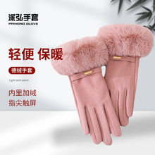 德绒兔毛女士手套保暖防滑防风女士骑行加绒加厚户外冬季手套批发