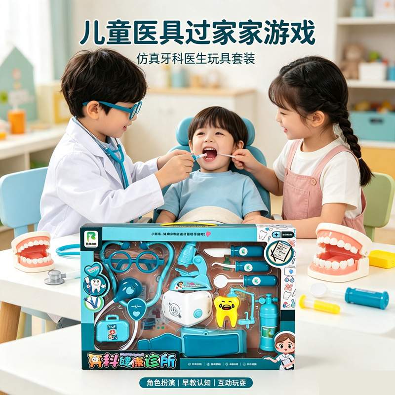 Kids' Toy