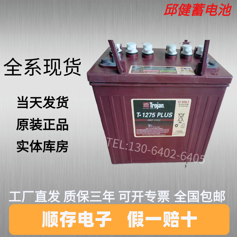美国Trojan邱健蓄电池T-1275-/J305HG-AC全系列现货工程车用电瓶