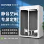 移动洽谈商务办公隔音房